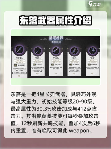 原神🎉鸣潮东落武器谁用？效果如何？玩家直呼：太强了！截图2