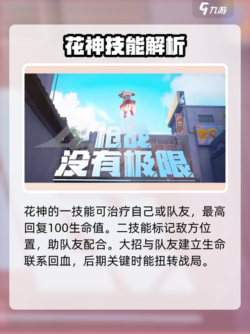 天启行动🔥援护团队揭秘！游戏迷必看⚡截图4