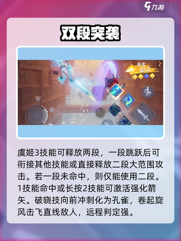 星之破晓虞姬🔥秒杀连招曝光！💥截图6