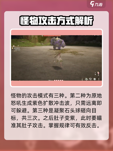 无限暖暖打怪怎么打介绍截图3