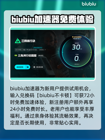 三角洲闪退？加速器来救场！🎮⚡截图4