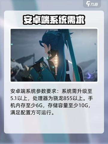 鸣潮最低配置要求介绍截图4