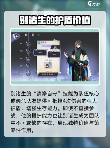 《咏月风雅别诸生》游戏🔥技能解析来了！💡截图4