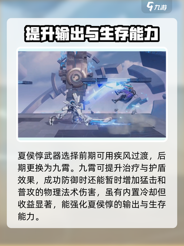星之破晓✨夏侯惇无限飓风号阵容搭配攻略来啦！截图4