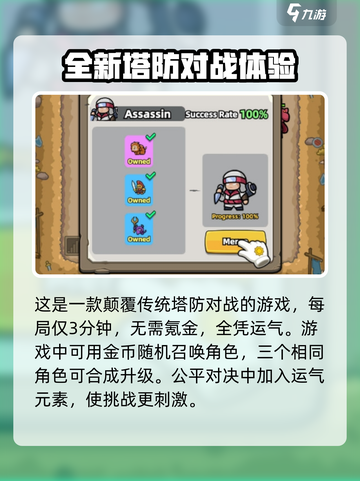 幸运大作战公测时间介绍截图3