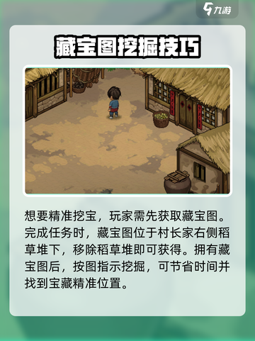 大侠立志传一入宫门深似海怎么完成介绍截图3