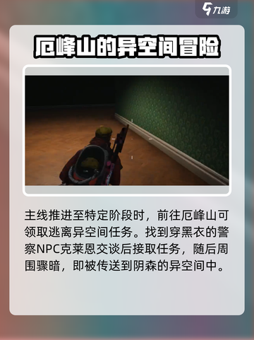 七日世界逃离异空间怎么过介绍截图2