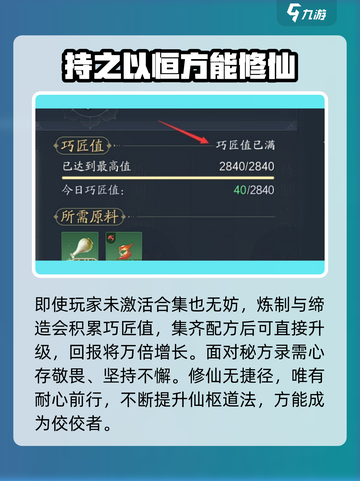 诛仙2手游秘方录🔥助你战力飙升💡截图4