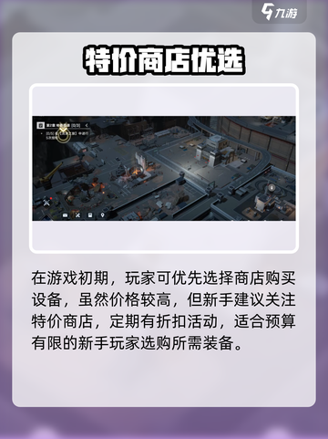 🎮《流浪地球》手游设备购买全攻略！截图2