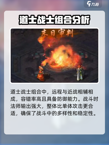 狂暴传奇什么组合好介绍截图3