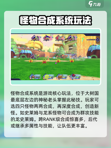 勇者斗恶龙怪物仙境3怪物图鉴介绍截图7
