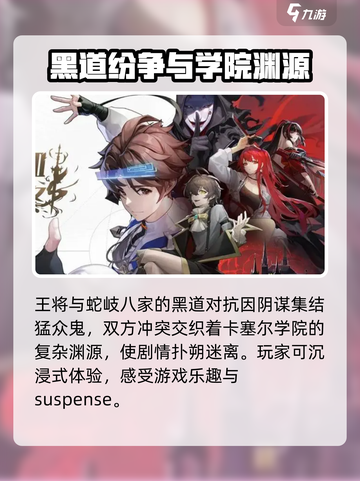 龙族卡塞尔之门：🔥王将觉醒，掌控命运！截图4