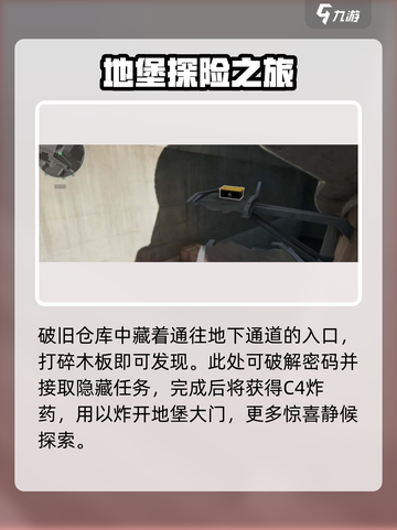 三角洲行动零号大坝密码门破解攻略介绍截图4