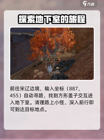 逆水寒手游萧嫣怎么打介绍截图2