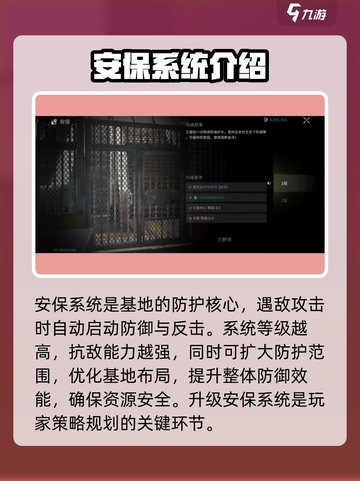 萤火突击🔥安保等级飙升秘籍，速来升级！截图2