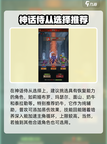炉石传说：没有闪侍从选它🔥绝对超神！截图3