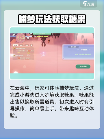 米姆米姆哈云海是什么介绍截图3