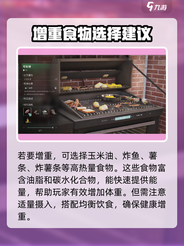七日世界体重怎么调整介绍截图3