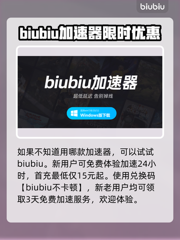 无畏契约网络延迟？❌用对加速器流畅玩游戏⚡🔥截图2