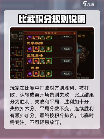 五霸七雄比武大会怎么玩介绍截图4