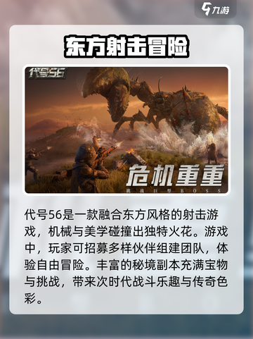 代号56三测时间🔥你猜对了吗？🎮截图3