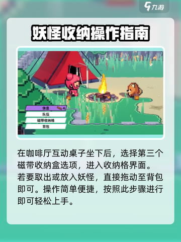 磁带妖怪妖怪存在哪介绍截图4