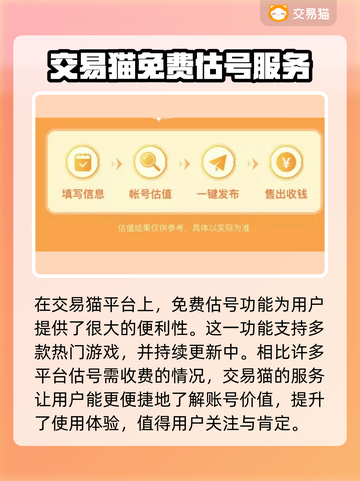暗区突围账号估价📌正规交易渠道推荐💥截图3