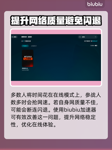 战地6闪退🔥解决办法来了！玩游戏必备⚡截图2