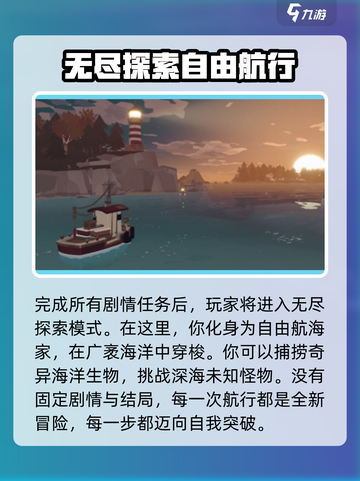 渔帆暗涌三个结局是什么介绍截图4
