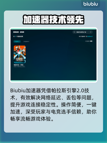 🎮饿狼传说加速器推荐！秒杀延迟🔥截图3