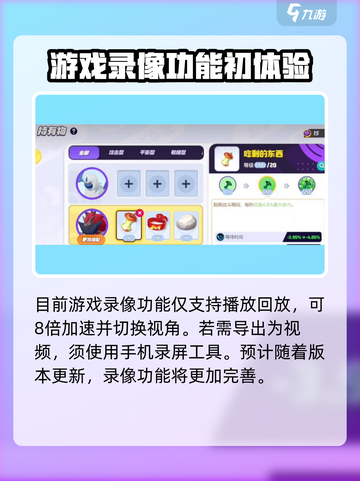 宝可梦大集结回放在哪里介绍截图5