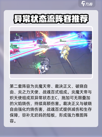 高达钢铁之诗关卡攻略介绍截图5