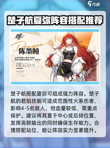 龙族卡塞尔之门🔥法师队阵容搭配秘籍✨截图3