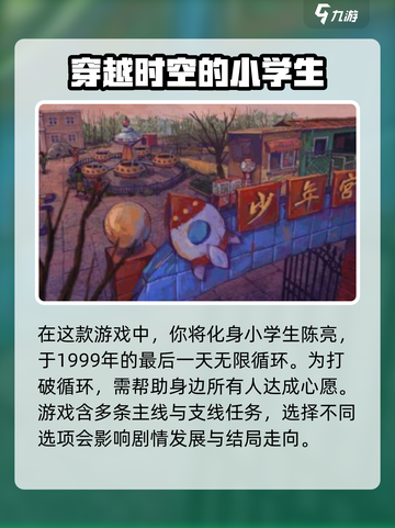 完美的一天手游是什么游戏介绍截图2