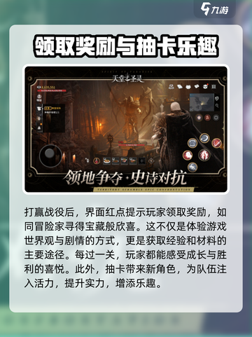 天堂之圣灵好玩吗介绍截图3