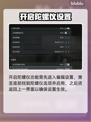 🔥战地6手柄陀螺仪神操作🎮截图3