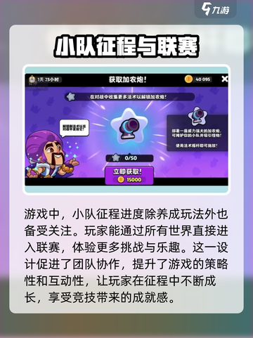 爆裂小队所有玩法介绍截图5