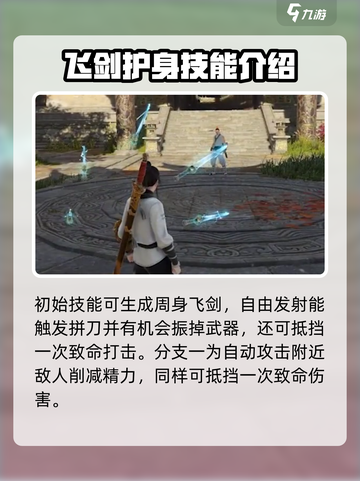 永劫无间手游无尘什么时候上线介绍截图3