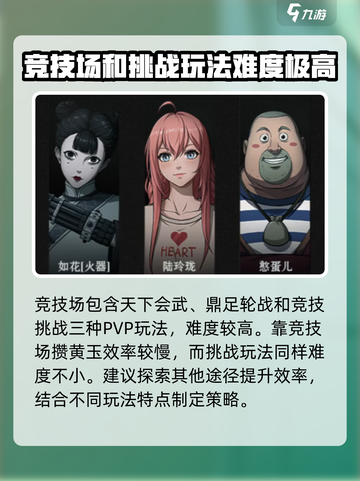 异人之下手游玄黄玉是什么介绍截图4