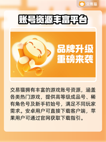 🔥游戏账号值多少？估价平台大比拼💥截图2