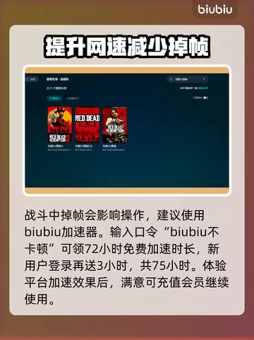 荒野大镖客掉帧？💥优化秘籍来了！😎截图3
