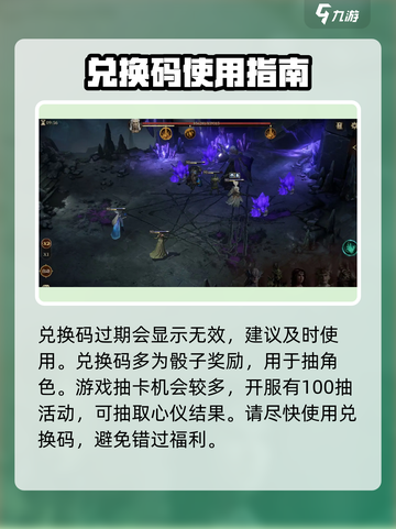 龙息神寂兑换码有哪些介绍截图4