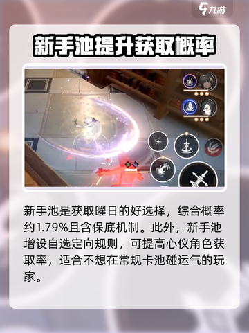 黑色信标曜日获取攻略介绍截图3