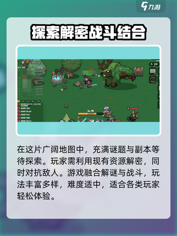 沙盒与副本英勇之地手游下载链接分享介绍截图2