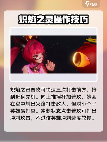 星之破晓：安琪拉炽焰之灵🔥玩法大全，秒变大神！截图2
