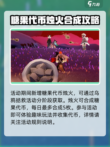 光遇恶作剧之日活动有哪些介绍截图4