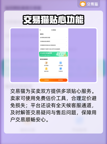 🔥极品芝麻官账号交易APP大揭秘！💎截图5