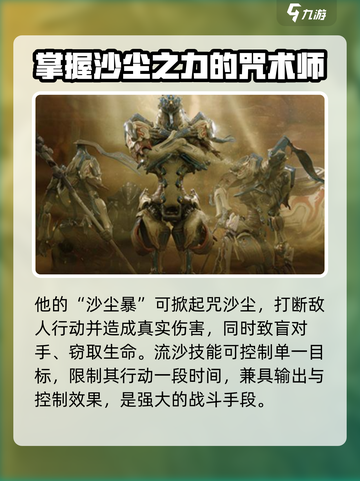 星际战甲手游木乃伊战甲怎么样介绍截图3