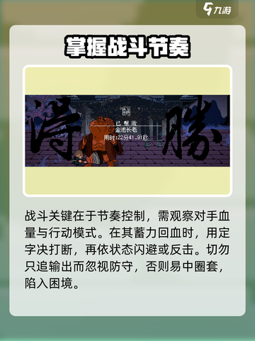 黑神话悟空🔥像素版金池长老通关秘籍✨截图6
