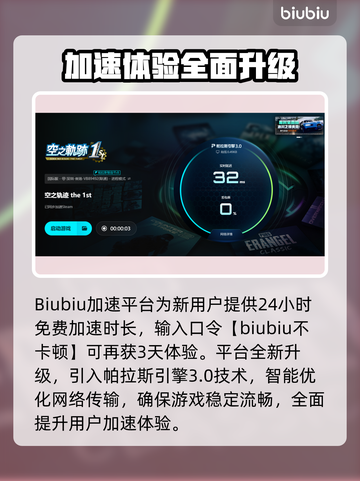 🎮空之轨迹下载太慢？一招提速！截图5